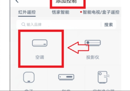 遥控精灵无广告版