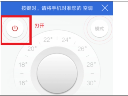 遥控精灵无广告版