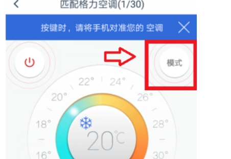 遥控精灵无广告版