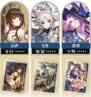 崩壞星穹鐵道3.0