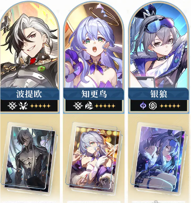 崩壞星穹鐵道3.0