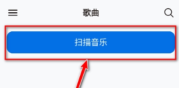 椒盐音乐播放器