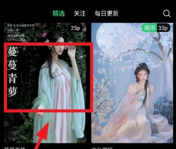 艺图语