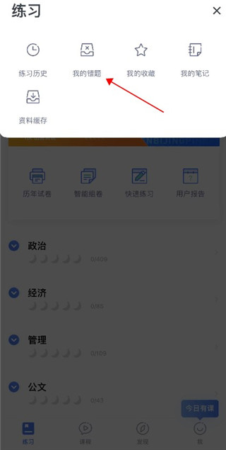 粉笔题库