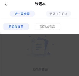 粉笔题库