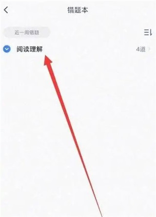 粉笔题库