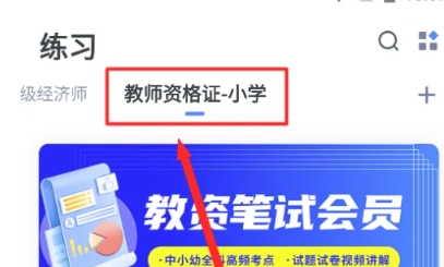 粉笔题库