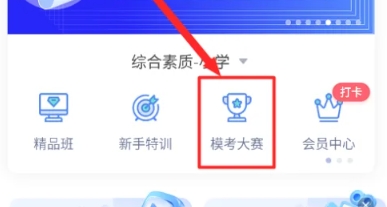 粉笔题库