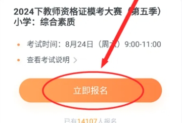 粉笔题库