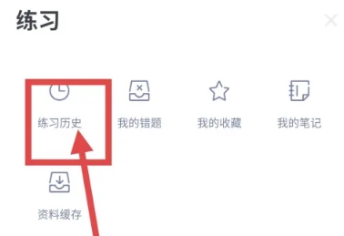 粉笔题库