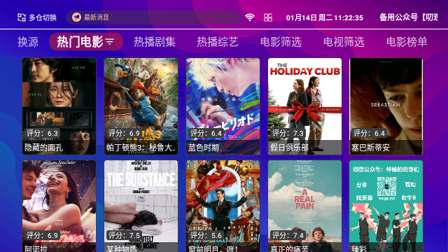 冬至影院