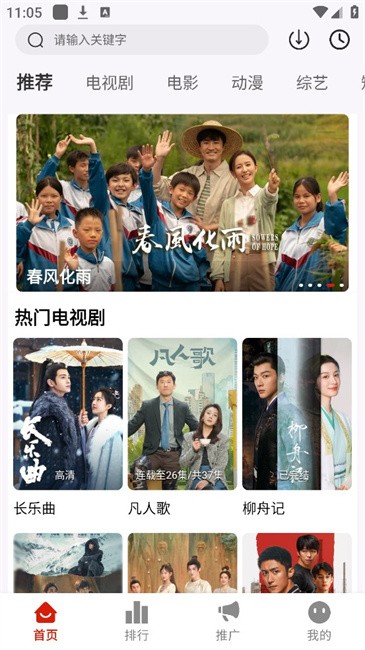 摘星剧场免费