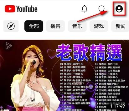 YouTube国际版安装包