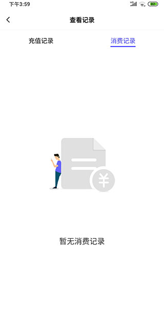 亿点连接WiFi