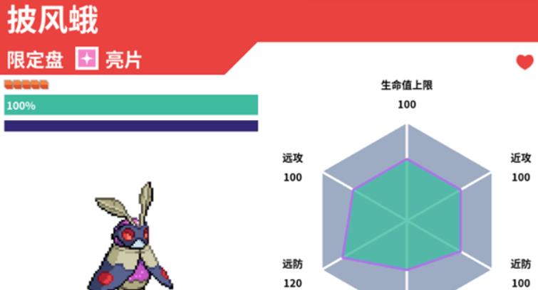 磁带妖怪中文版