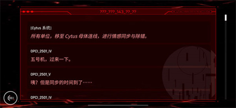 音乐世界CytusII官方版