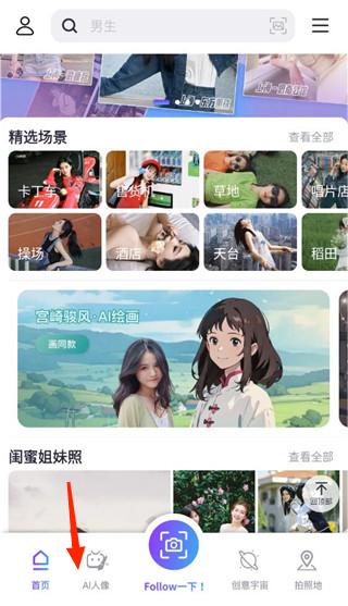 Follow相机