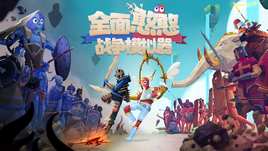 全面憨憨戰(zhàn)爭模擬器免費版
