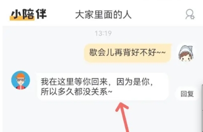 小陪伴语音交友