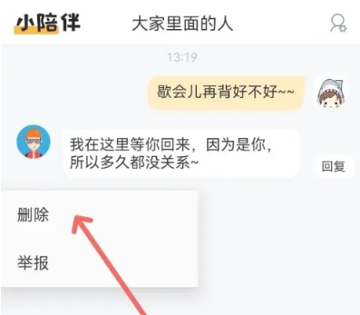 小陪伴语音交友