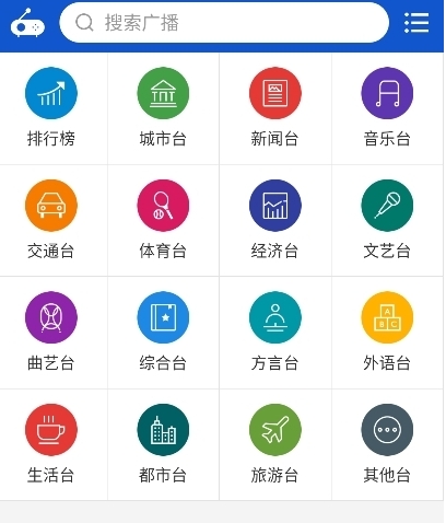 聽聽廣播精簡(jiǎn)版