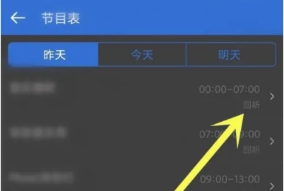 聽聽廣播精簡(jiǎn)版