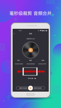 音频工具箱免费版