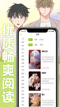 画耽漫画大全