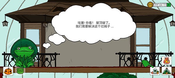 露露的家花园正版