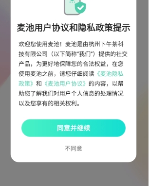麦池交友