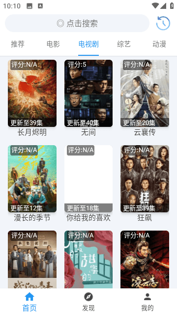 影视追番