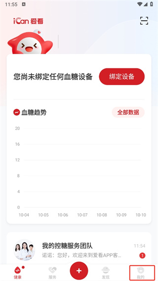 三諾愛看