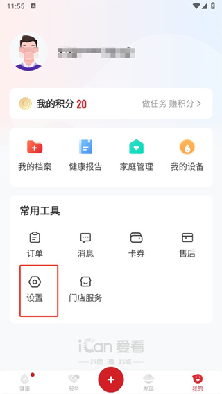 三諾愛看