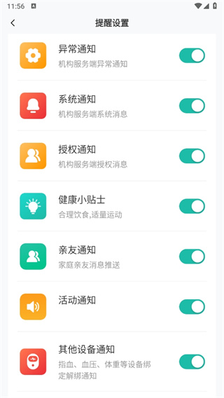 三諾愛看