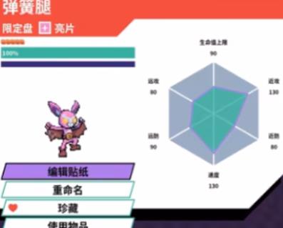 磁帶妖怪移植版