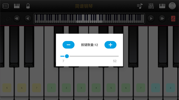 简谱钢琴模拟器