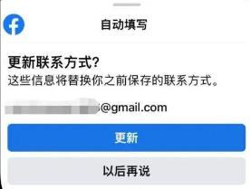 Facebook官方手机版