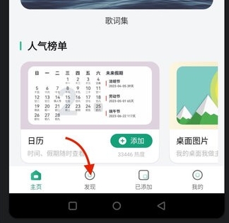 億象小組件免費(fèi)版