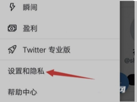 Twitter安卓安装包