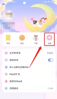 Mia浏览器免费版