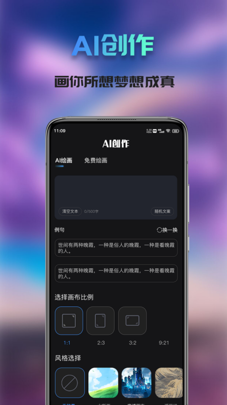 Ai次元绘画