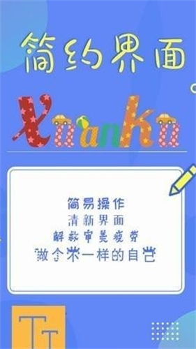 酷炫字体大全