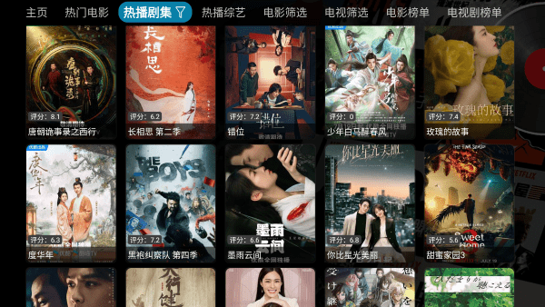 毒盒影视仓