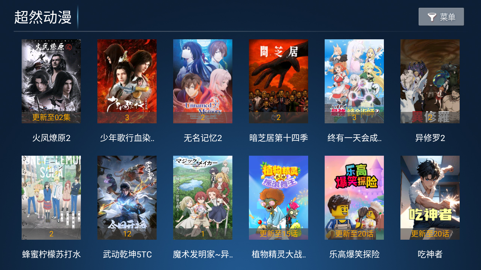 内部权益TV