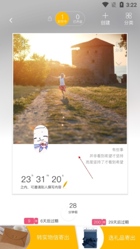 hope时间胶囊社交