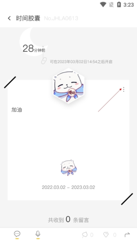 hope时间胶囊社交