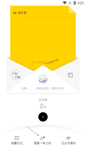 hope时间胶囊社交