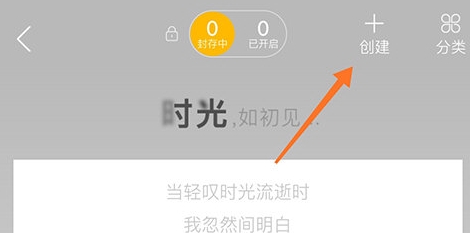 hope时间胶囊社交