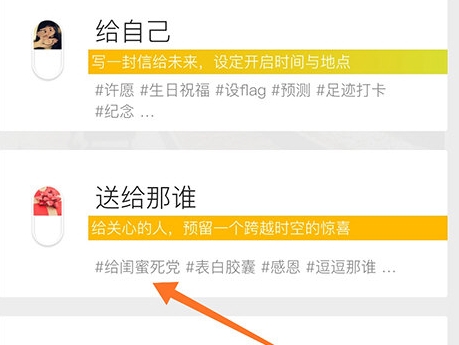hope时间胶囊社交
