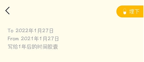 hope时间胶囊社交